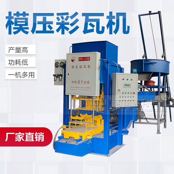 彩瓦機-價格誤區(qū)有些方面？